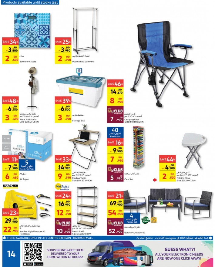 Carrefour Mega Deals