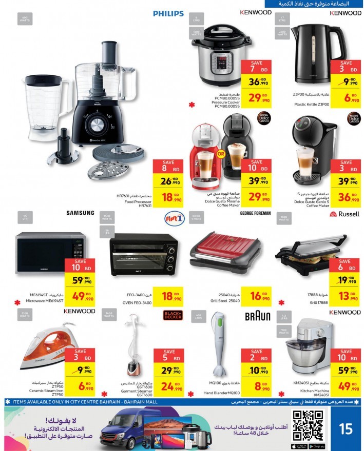 Carrefour Mega Deals