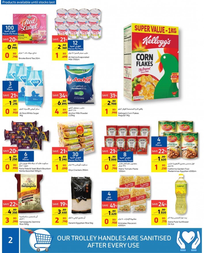 Carrefour Mega Deals