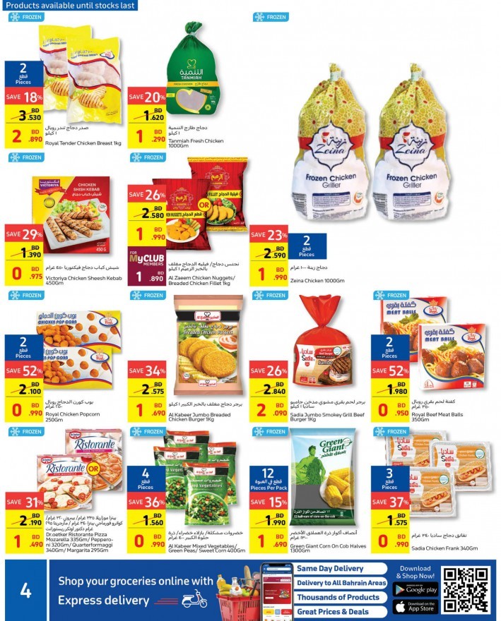 Carrefour Mega Deals