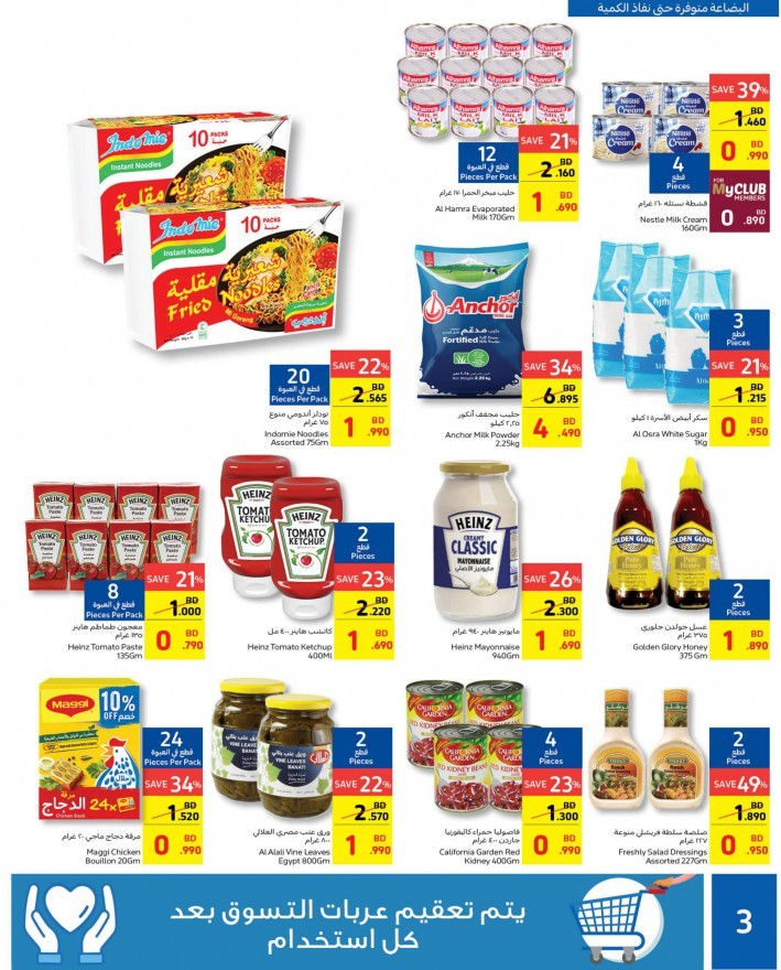 Carrefour Mega Deals