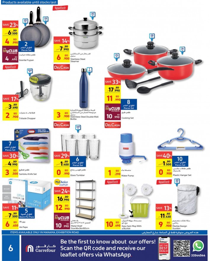 Carrefour Mega Deals