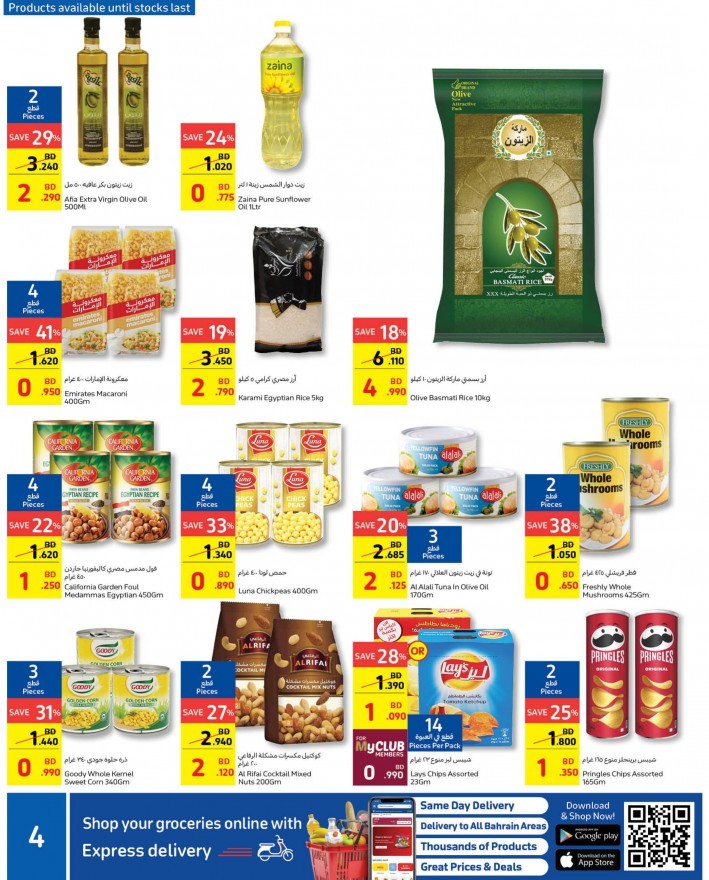 Carrefour Mega Deals