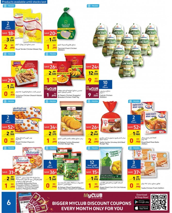 Carrefour Mega Deals