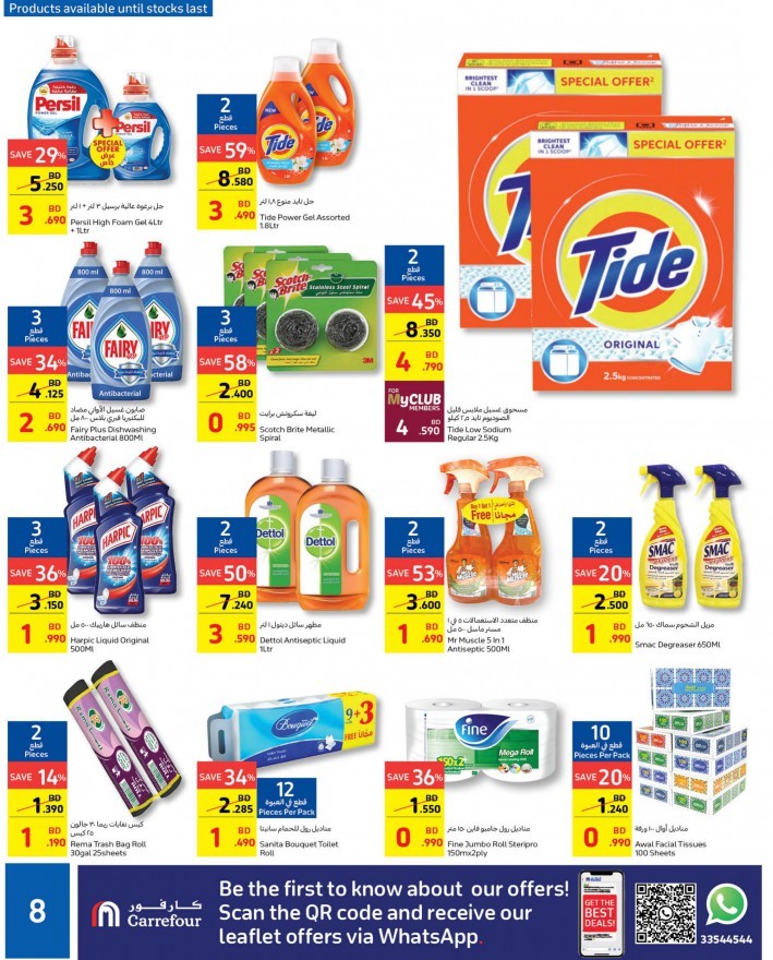 Carrefour Mega Deals