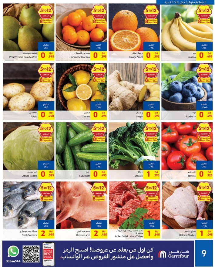 Carrefour Mega Deals