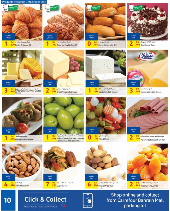 Carrefour Mega Deals