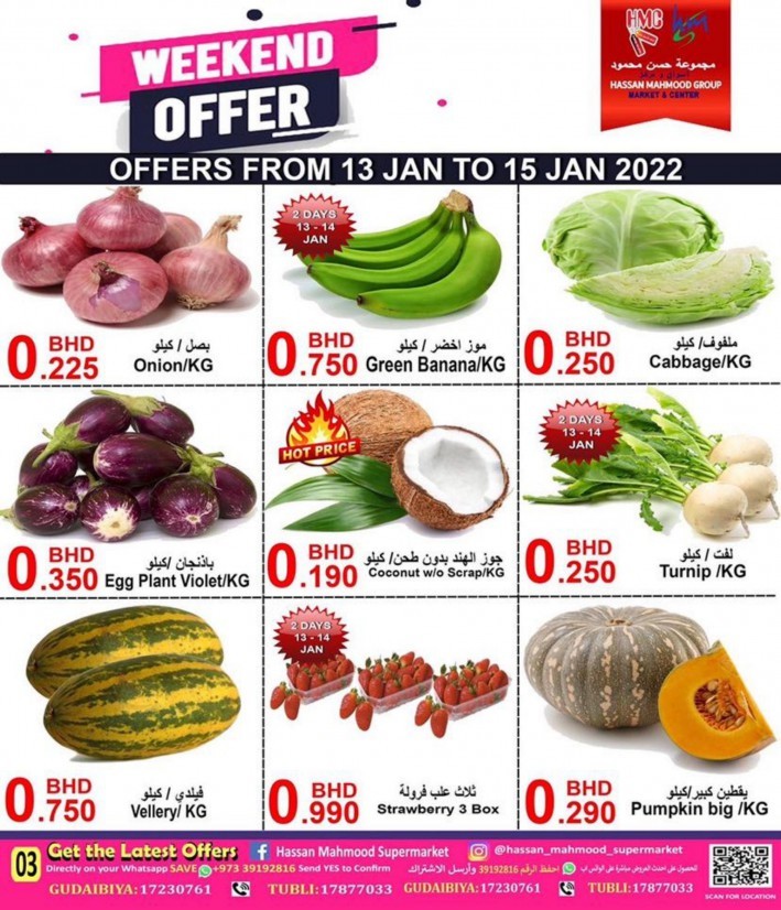 Hassan Mahmood Weekend Offers