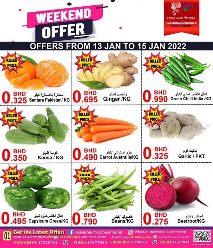 Hassan Mahmood Weekend Offers