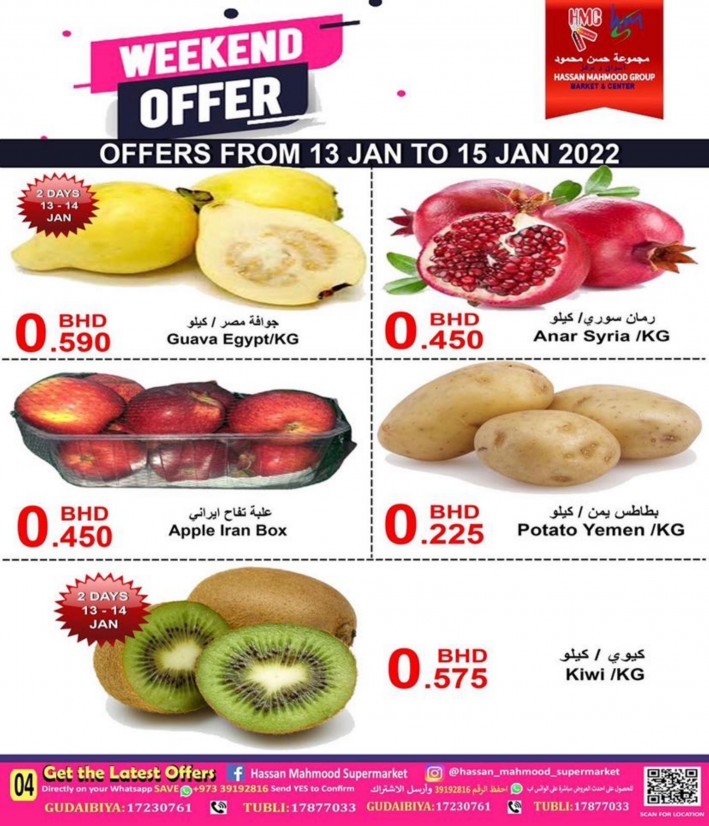 Hassan Mahmood Weekend Offers