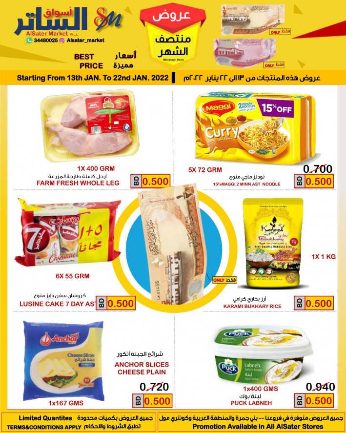 AlSater Market Mid Month Deals