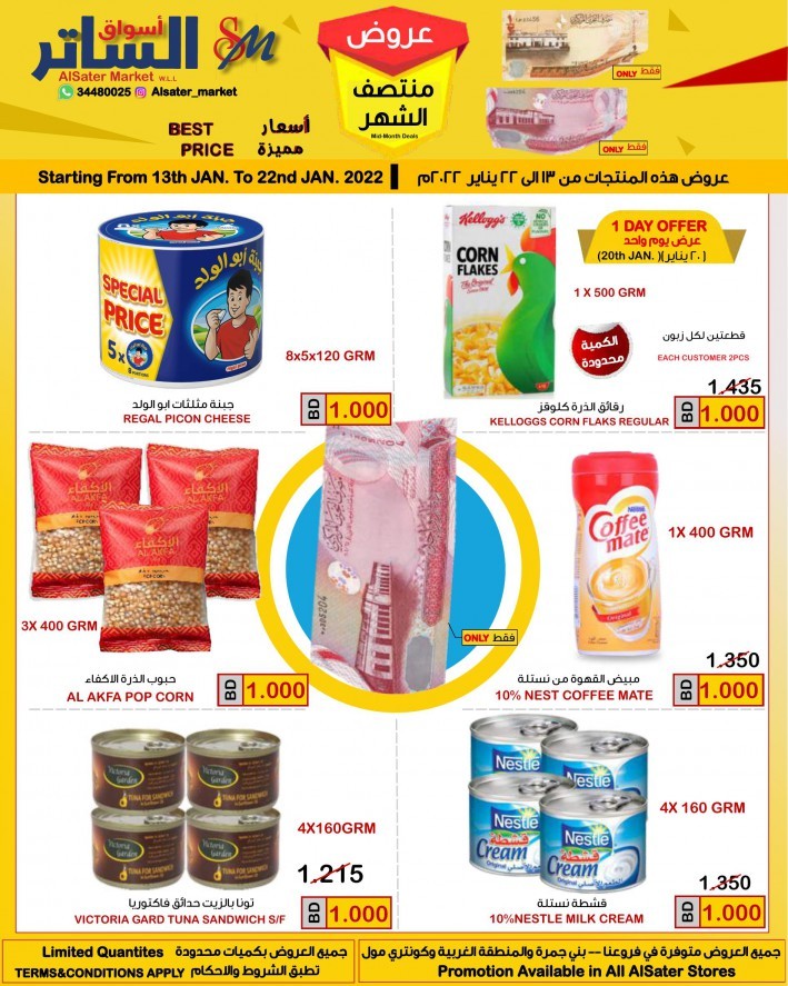 AlSater Market Mid Month Deals