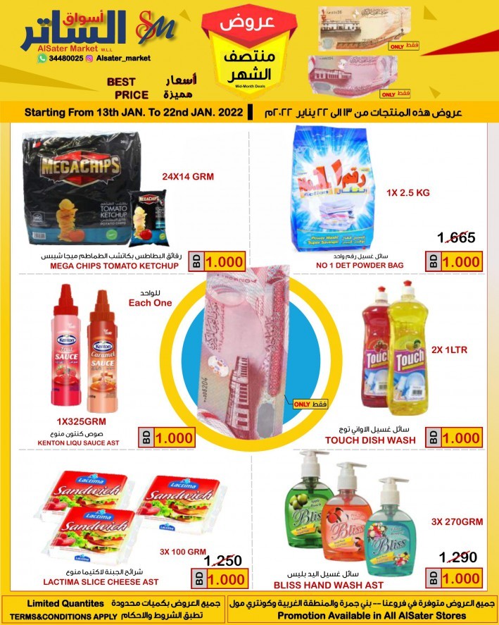 AlSater Market Mid Month Deals