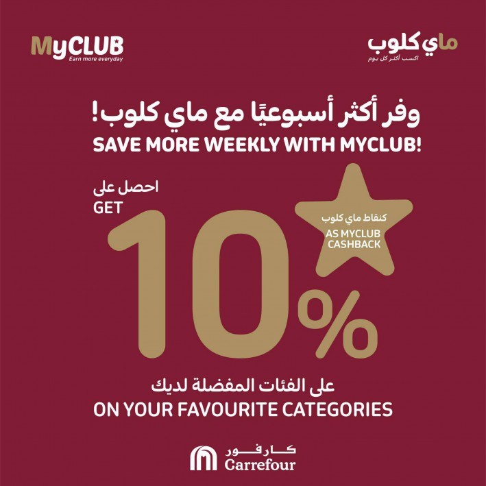 Carrefour MyClub Weekly Deals