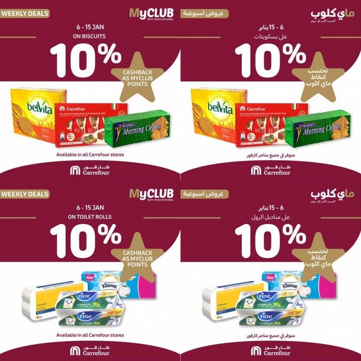 Carrefour MyClub Weekly Deals