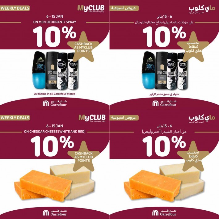 Carrefour MyClub Weekly Deals