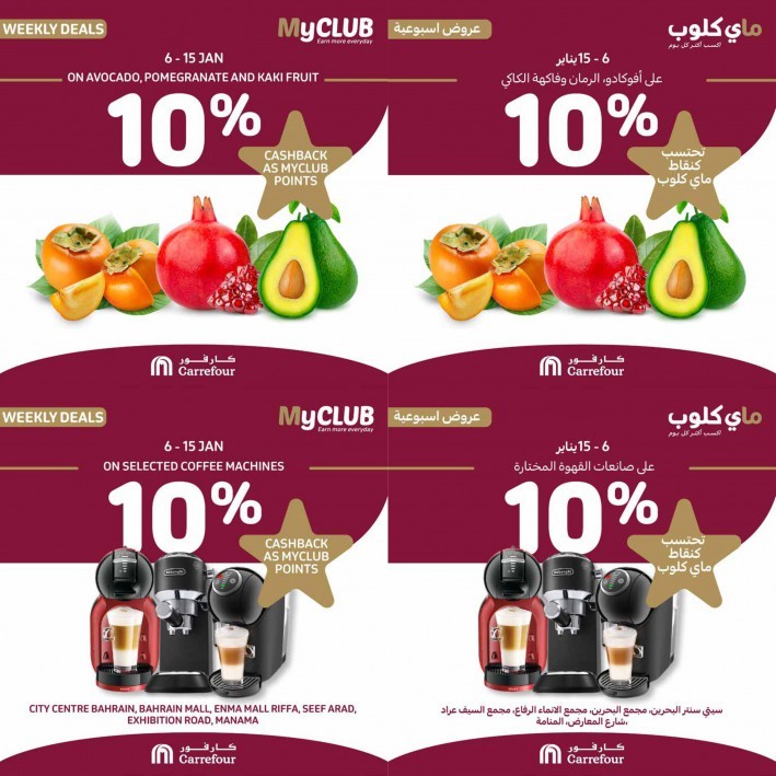 Carrefour MyClub Weekly Deals