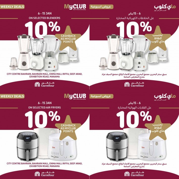 Carrefour MyClub Weekly Deals