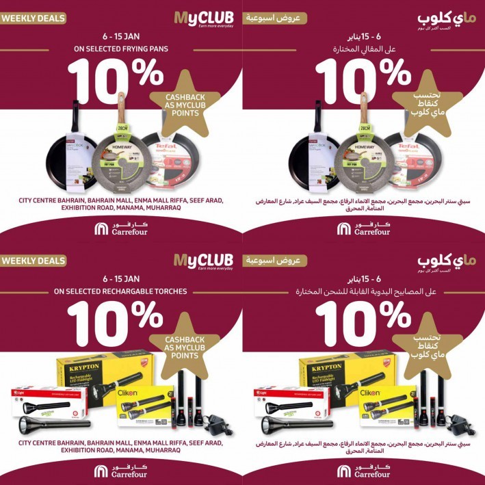 Carrefour MyClub Weekly Deals