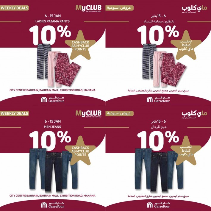 Carrefour MyClub Weekly Deals