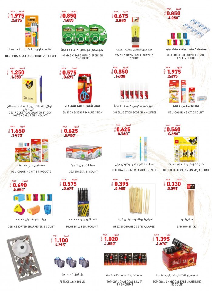 Tamimi Markets BBQ Essentials Offers