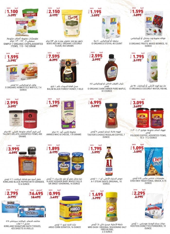 Tamimi Markets BBQ Essentials Offers