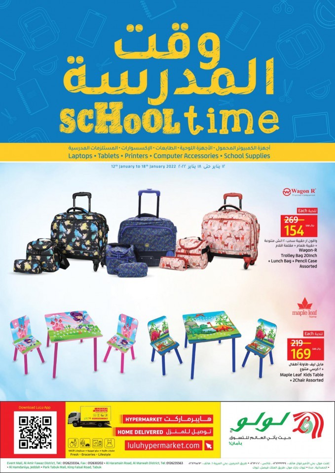 Lulu Hypermarket Jeddah & Tabuk School Time Offers