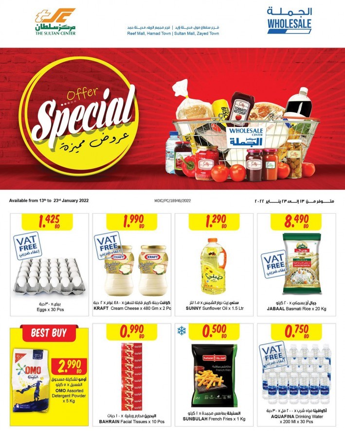 Sultan Center Special Deals