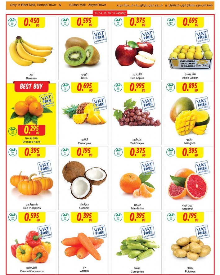 Sultan Center Special Deals