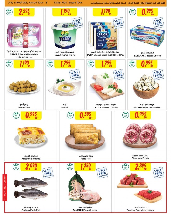 Sultan Center Special Deals