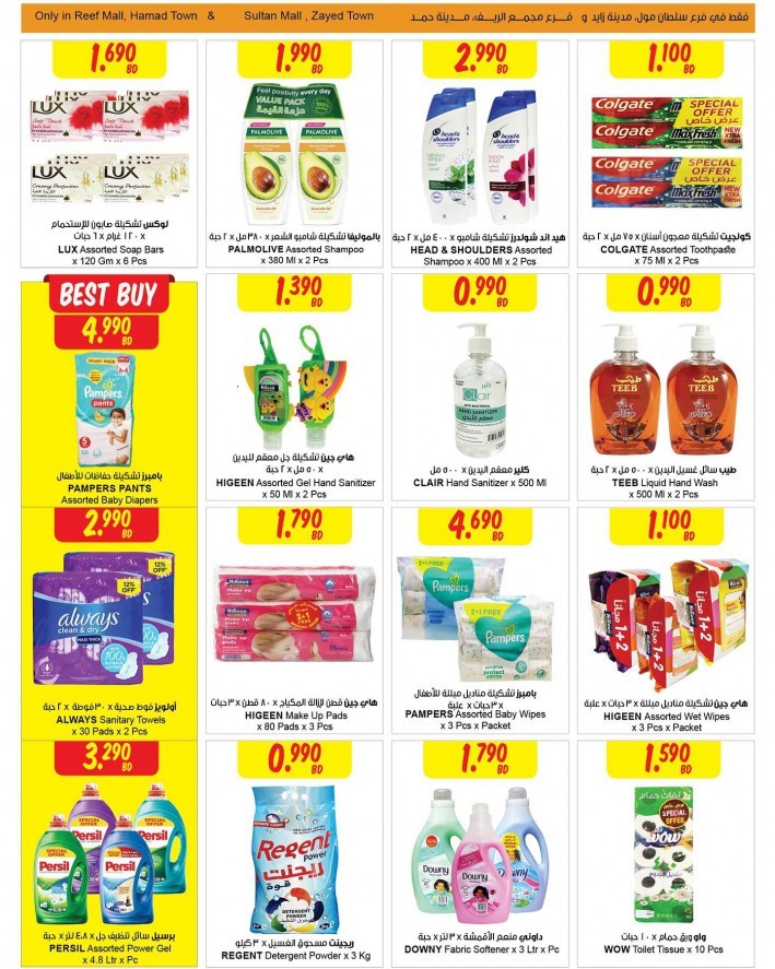 Sultan Center Special Deals