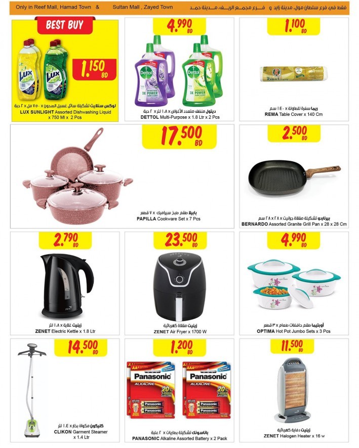 Sultan Center Special Deals