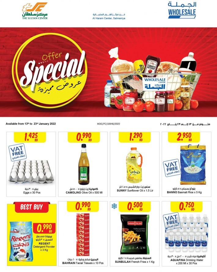 Sultan Center Salmaniya Special Deals