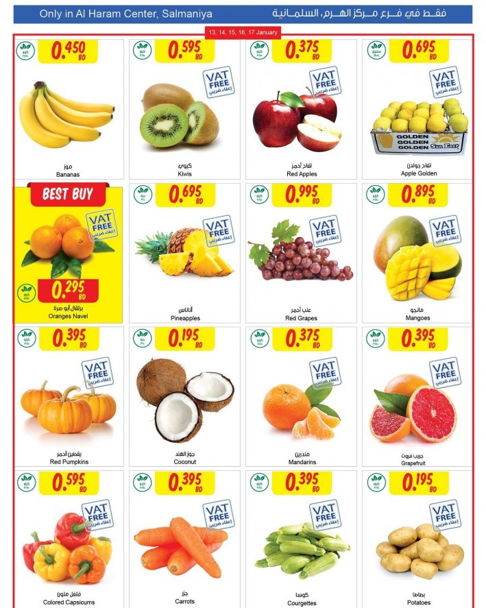 Sultan Center Salmaniya Special Deals