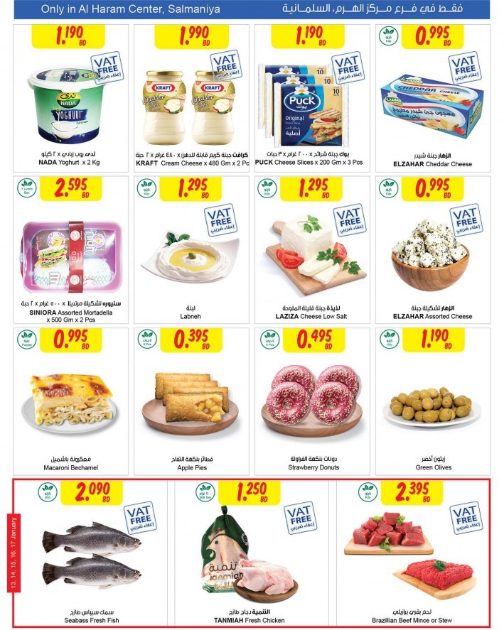 Sultan Center Salmaniya Special Deals