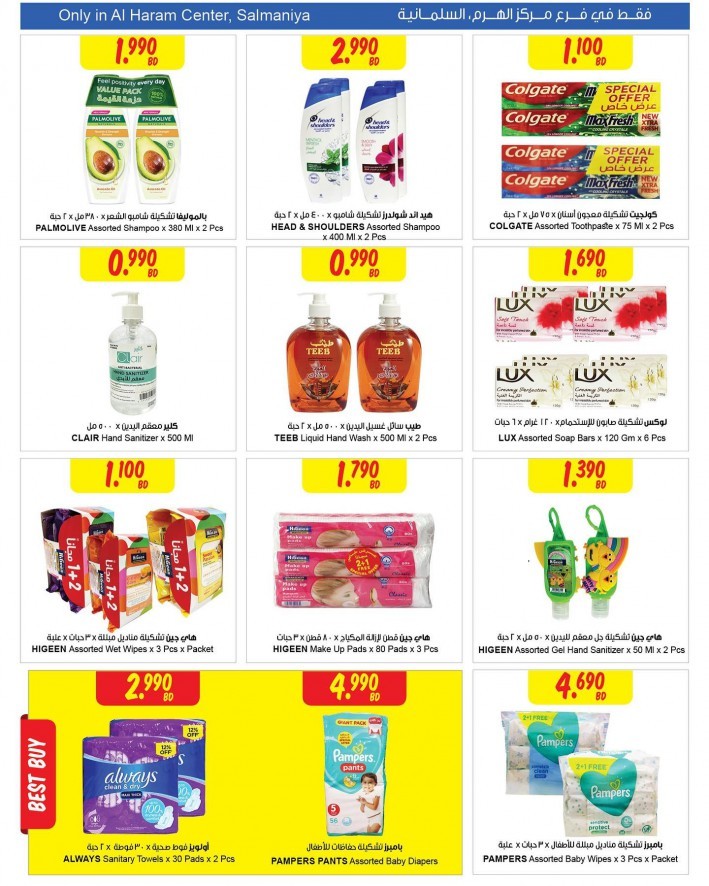 Sultan Center Salmaniya Special Deals