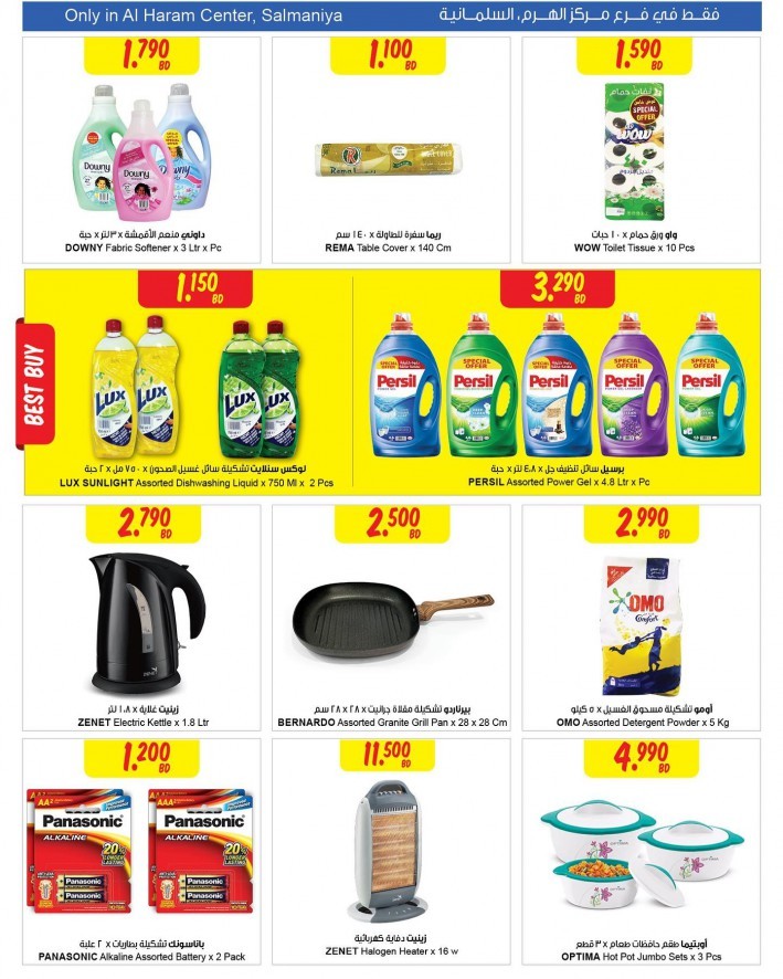 Sultan Center Salmaniya Special Deals