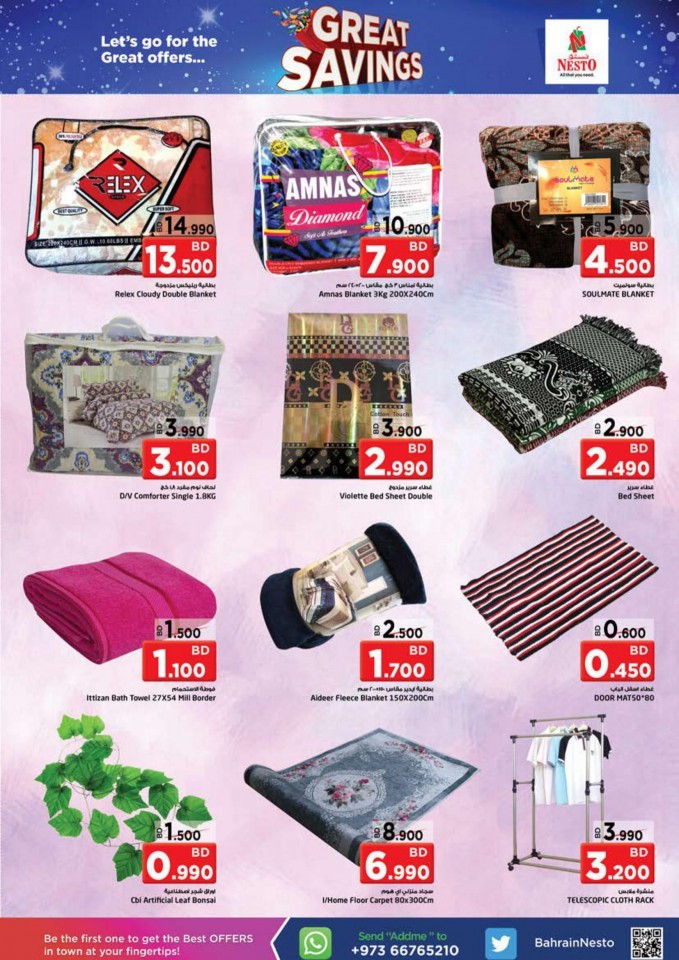 Nesto Al Hamalah Great Savings