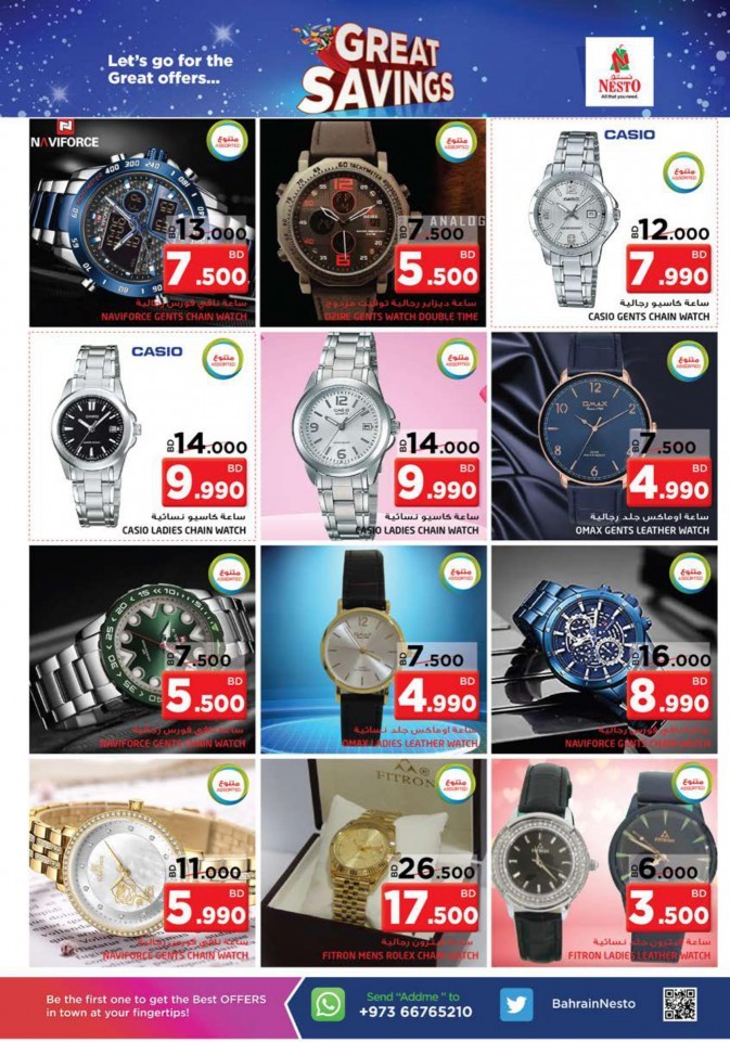 Nesto Al Hamalah Great Savings