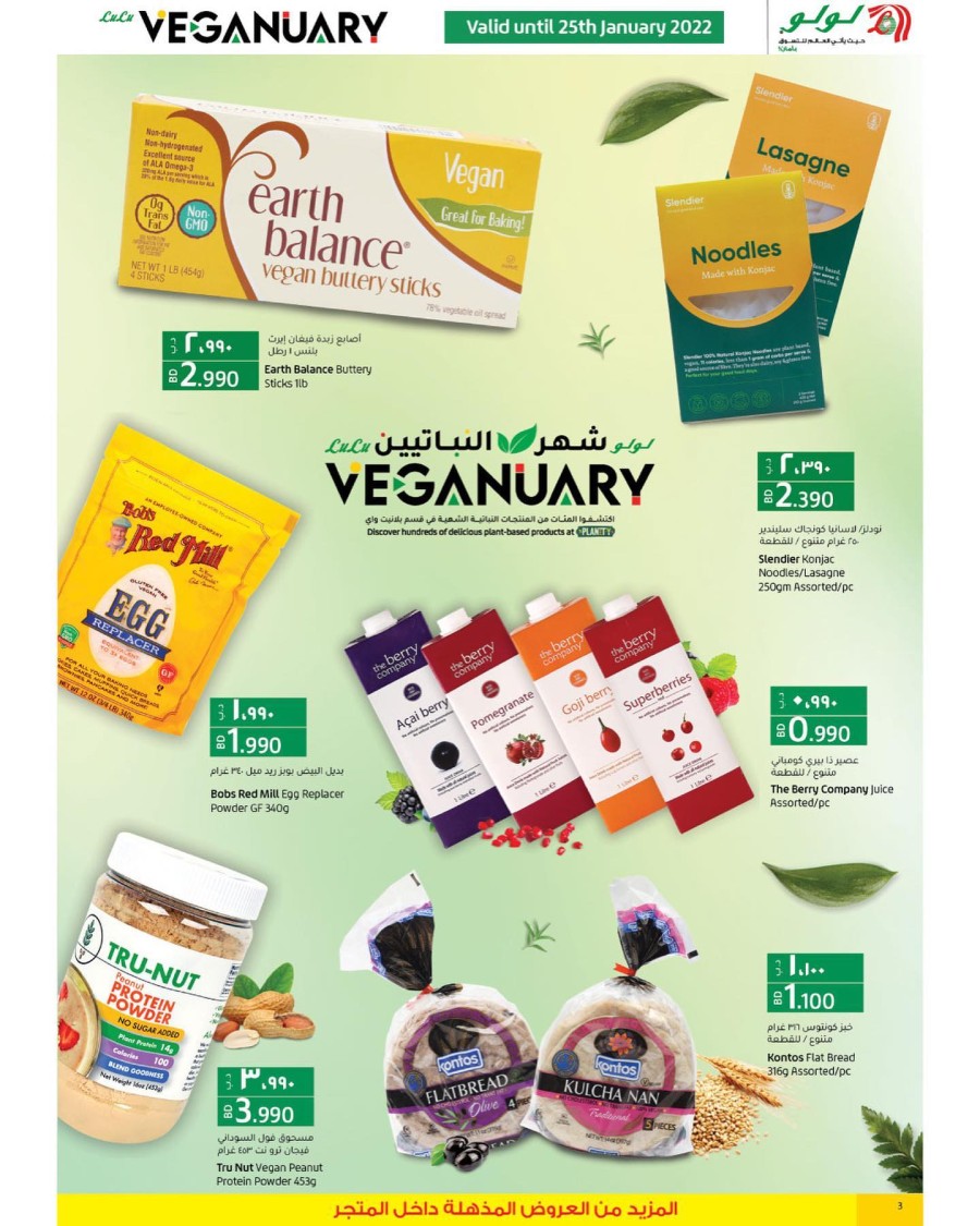 Lulu Hypermarket Veganuary Deals