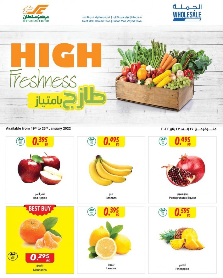 Sultan Center High Freshness Deals