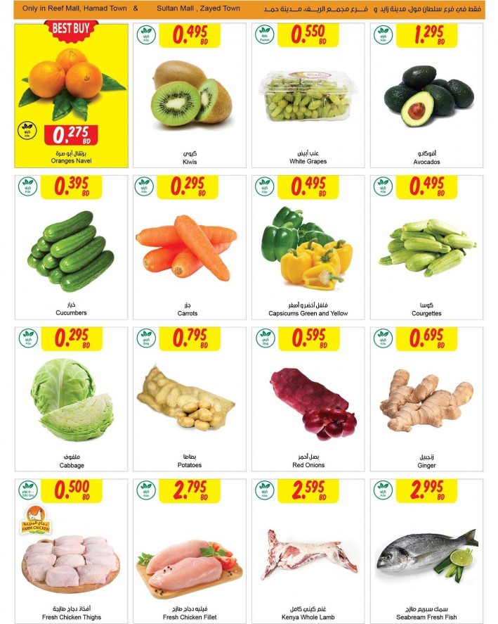 Sultan Center High Freshness Deals