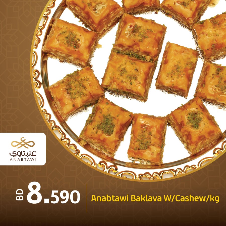 Lulu Hypermarket Arabic Delights