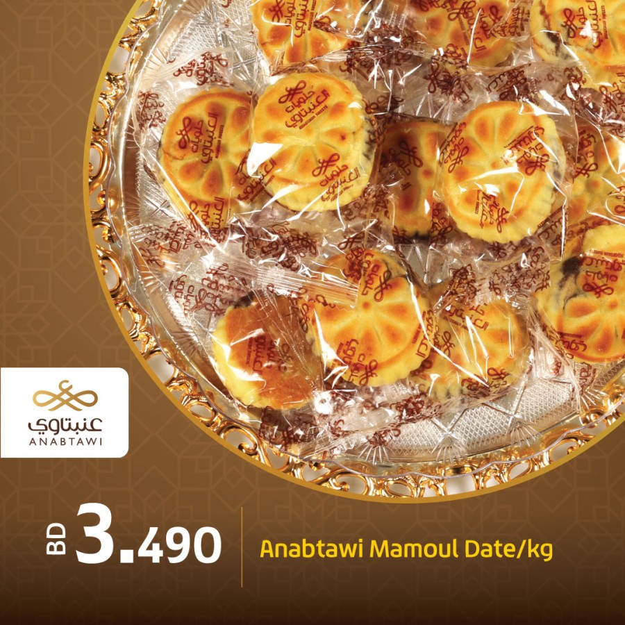 Lulu Hypermarket Arabic Delights