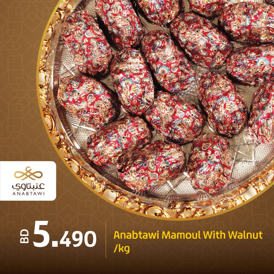 Lulu Hypermarket Arabic Delights