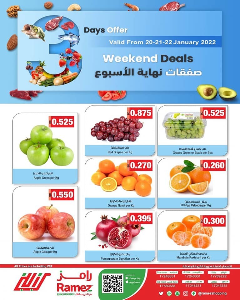 Ramez Weekend Deals 20-22 January 2022