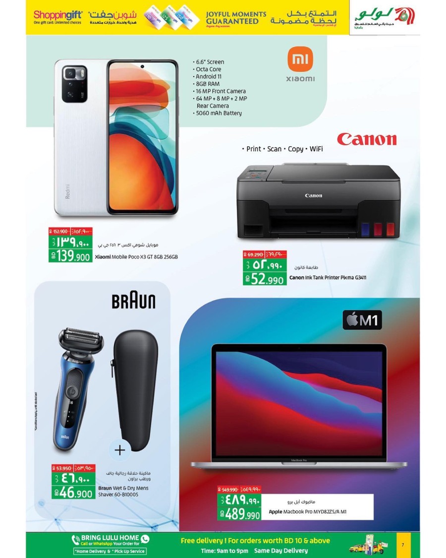 Lulu Hypermarket Great Offers