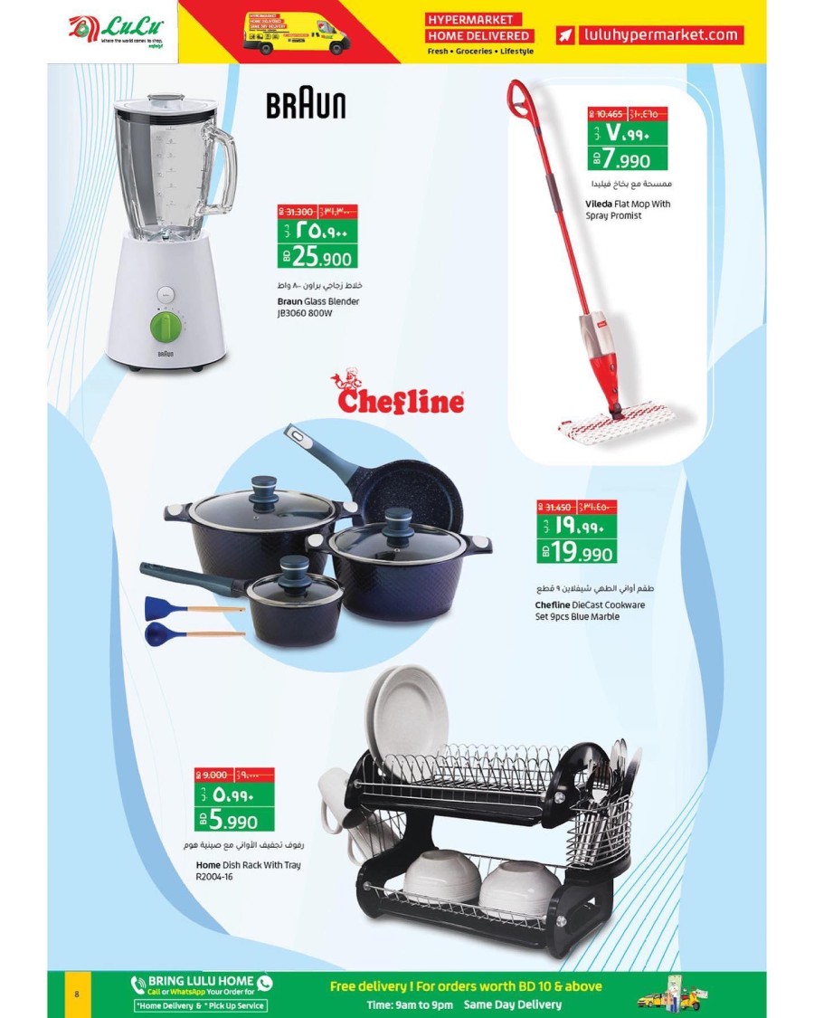 Lulu Hypermarket Great Offers