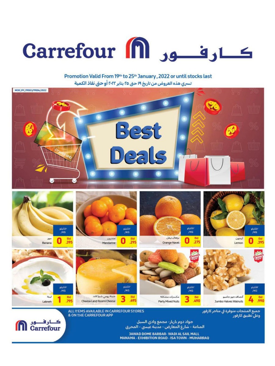 Carrefour Best Weekly Deals