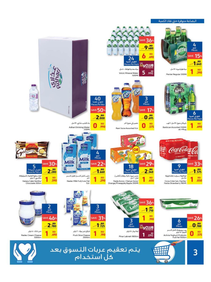 Carrefour Best Weekly Deals